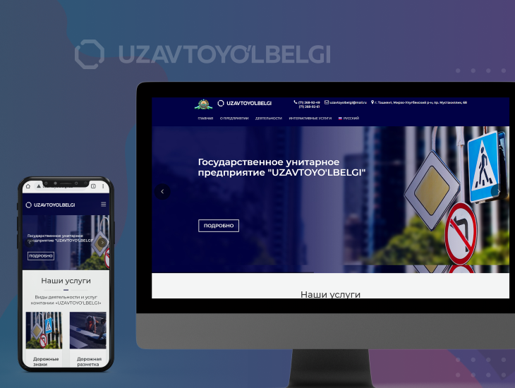 Uzavtoyo'lbelgi