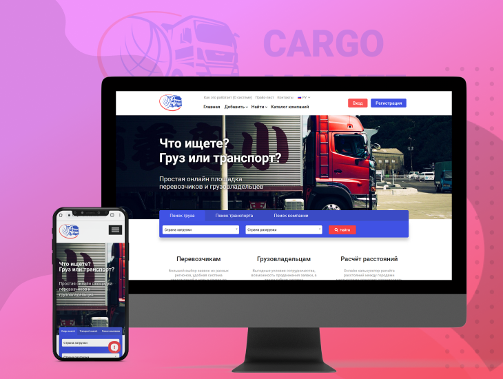 Cargo Market