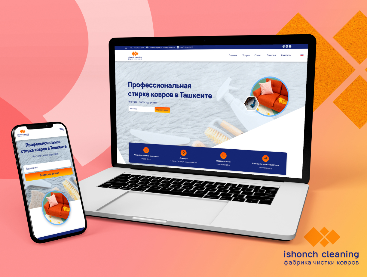 Сайт для "Ishonch Cleaning "